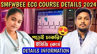 SMFWBEE ECG COURSE DETAILS   ECG Course details information   Best Paramedical Course