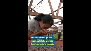Wanandoa wa Kijapani waeleza kilicho wavutia kutafuta maisha Uganda