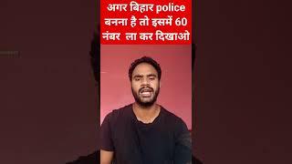 best Practice set for bihar police Constable 2023 #biharpolice #biharpolice2023