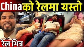 आज रेलमा यस्तो भयो रेल यात्रा चाईनाको Bhagya Neupane China Tour Bullet Train EP-18