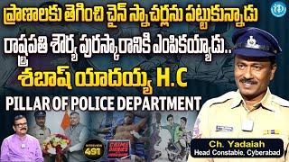 Head Constable Yadaiah Exclusive Interview  Crime Diaries With Muralidhar  iDream News