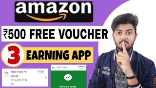 Amazon Free Gift Card Earning App 2023  Top 3 Best Free Voucher App  Amazon 500 Voucher Guarantee