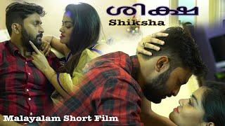 ശിക്ഷ  Shiksha  Malayalam Short Film  Ananda  Oindrila  Joy