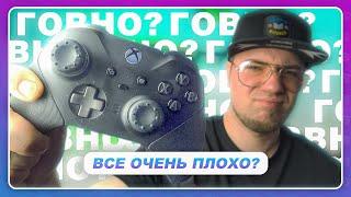 Xbox Elite Wireless Controller Series 2 Core - ЧТО СЛОМАЛОСЬ ЗА 2 ГОДА? \ Ремонт и разборка