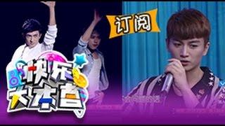 快乐大本营 Happy Camp-陈晓心念赵丽颖大吃飞醋-Who Is Jealous?【湖南卫视官方版1080p】 20140913