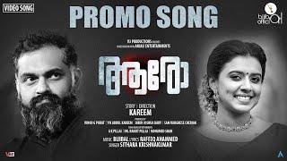 Kanna Nee  കണ്ണാ നീ  Aaro Movie  Rafeeq Ahammed  Bijibal  Sithara Krishnakumar  Anumol