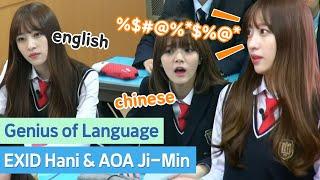 Genius of Language EXID Hani & AOA Jimin