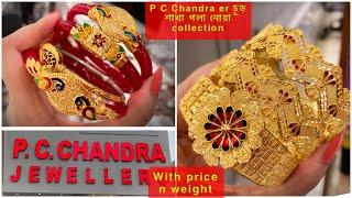 P C Chandra gold chur  sakha pola badhano collection with weight n price  gold chur design