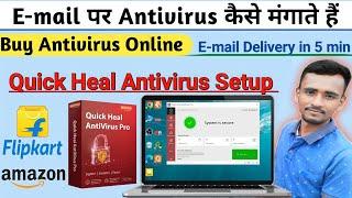 Email par Antivirus Kaise Mangate hai  flipkart antivirus email delivery  email delivery antivirus