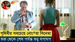 P.O. Box Tinto Brass 1995 Full Movie Explained in BanglaHollywood Movie Explanation3D Movie Golpo