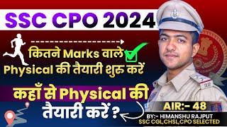 SSC CPO 2024 कितने marks पर physical की त्यारी start करे? Aise kro physical ki tyaari #ssccpo