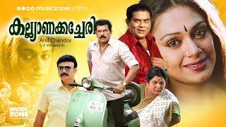 Malayalam Super Hit Comedy Movie  Kalyana Kacheri  Ft. Mukesh Jagathy Shobana