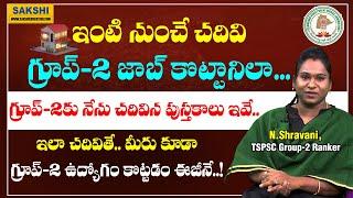 ఎలాంటి కోచింగ్ లేకుండానే.. గ్రూప్‌-2 జాబ్‌ కొట్టానిలా...  TSPSC Group 2 Ranker N Shravani Interview