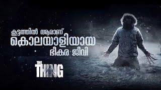 The Thing 1982 ️ Full Story Malayalam Explanation  Inside a Movie