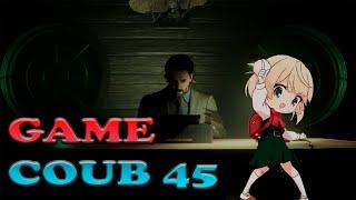 Game Coub #45️.Подборка игрового видео для настроения