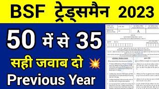 BSF Tradesman Previous Year GK Questions  Bsf Tradesman gk expected questions 2023