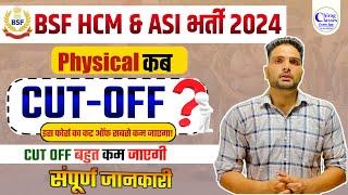  BSF HCM PHYSICAL DATE
