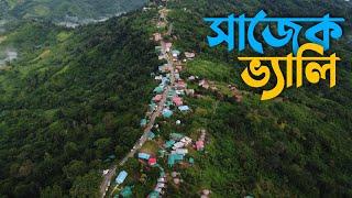 মেঘের রাজ্য সাজেক ভ্যালিতে প্রথমবার  Dhaka to Sajek  কিভাবে সাজেক আসবেন? Sajek Valley Tour Plan
