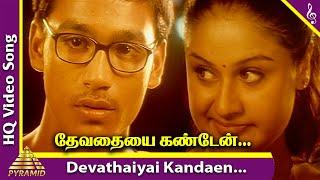 Devathaiyai Kanden Video Song  Kadhal Konden Movie Songs  Dhanush  Sonia Aggarwal  Yuvan