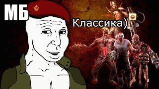 Почему я вернулся в Killing Floor 1 и почему умер KF2  Как я вернулся к истокам и нашел спокойствие