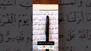 إضاءات قرآنية الجزء العاشر تصحيح الأخطاء الشائعة أثناء التلاوة علي الصالح