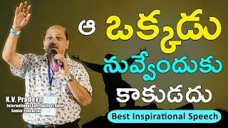 ఇన్స్పిరేషనల్ Speech By Pradeep KV Senior Film Actor  Telugu Inspirational Videos  Venu Kalyan.