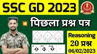 SSC GD Reasoning previous year paper 2023  SSC GD Reasoning live class 2023  SSC GD topic wise