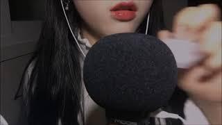 채잉 ASMR 파우치 소개