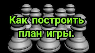 3  Планы Капабланки   Наличие плана делает нас героями.- Ласкер