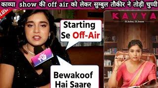 Kavya Ek Jazbaa Ek Junoon Off Air  Sumbul Tauqeer Khan Reaction #kavya #sumbultouqeerkhan #sonyliv