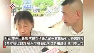 村民称遭“强制打款”29万后被征收拆房，镇政府他们漫天要价，多次协商未达成一致款