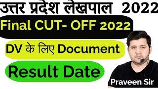 Up Lekhpal Result Date 2022  Lekhpal Result 2022  Up Lekhpal Cut Off 2022  Up Lekhpal Result 2022