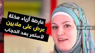 كنت عارضة أزياء مخلة .. دخلت الاسلام بسبب تاجر ترك محله وذهب للصلاة .. مدبلج للعربية