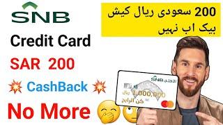 SNB Cashback credit card 200 Riyal Cashback stopped   snb cashback credit card benefits