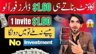 Per Invite $1.60  Real Online Earning In Pakistan  Best Earning App Without Investment