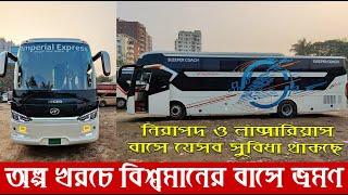 Higer Amazing Features & Luxury Sleeper Bus  Imperial Express Bus review  Dhaka to Coxs Bazar