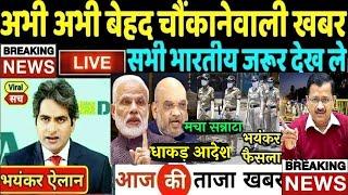 अभी अभी  19 जून 2022 की बेहद चौंकानेवाली खबर  Top 50  Non Stop News  PM Modi #Breaking_News #UP