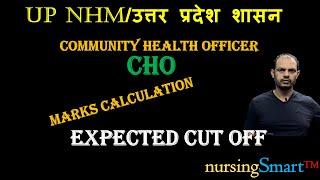 UP CHO  Marks Calculation  Expected Cu - off