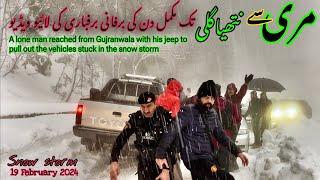 MURREE full Day LIVE Snow Storm Coverage 10 AM to 05 PM with 4x4 sara din phansi hi garian nikalien
