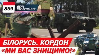 Блекаут на Бєлгородщині ЗСУ ГОТОВІ Техніка ЇДЕ НА КОРДОН  859 день