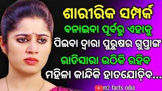 Wisdom quotes odia Psychological facts odia Motivation quotes odia #m2_facts_odia