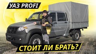 Почему он не стал хитом продаж? УАЗ Profi  Подержанные автомобили