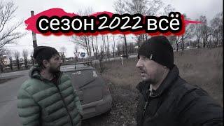 ЗАВЕРШЕНИЕ СЕЗОНА МЕТАЛЛОКОПА 2022. СДАЛИ МЕТАЛЛ ПО НИЗКОЙ ЦЕНЕ