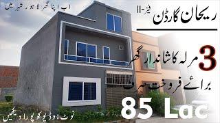 3 Marla Brand New House for Sale  85 Lac only  Rehan Garden Phase 2  Prime Marketing