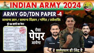 Army GD Paper 2024  Indian Army 2024  Army Exam Paper 2024  Army GD question Paper 2024 #armyexam