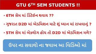 D2D admission criteria II 6th sem students II gtu detain rule