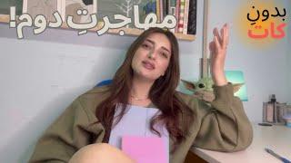 Bedoone cut Episode 1  از اوکراین تا ایتالیا