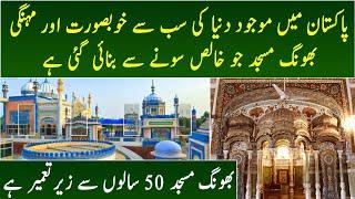 History of Bhong Mosque  Bhong Masjid Rahim Yar Khan  Complete Details  Aik Pakistan