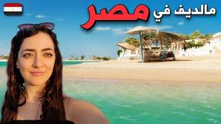 First time I visit El Gouna  Hurghada - Egypt   Really shocking 