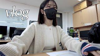 vlog｜서울대 대학원 브이로그 22학번 석사과정 입학 새내기라니